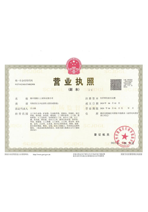 營業執照