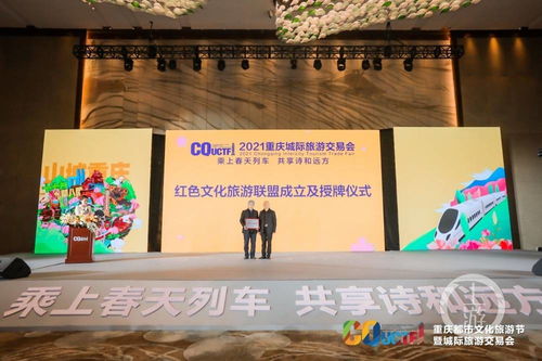 重慶發布紅色旅游精品線路，“一會一節”助推文旅消費新熱潮